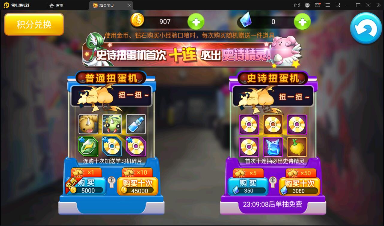 回合卡牌手游【精灵宝可梦】10月整理Linux手工服务端+安卓苹果双端【站长亲测】插图12 回合卡牌手游【精灵宝可梦】10月整理Linux手工服务端+安卓苹果双端【站长亲测】插图12