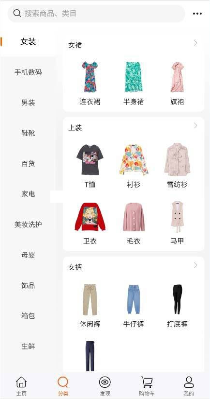 【社交电商】带直播电商功能，可以DIY前端，可以H5和小程序一般商城常用功能齐全插图3