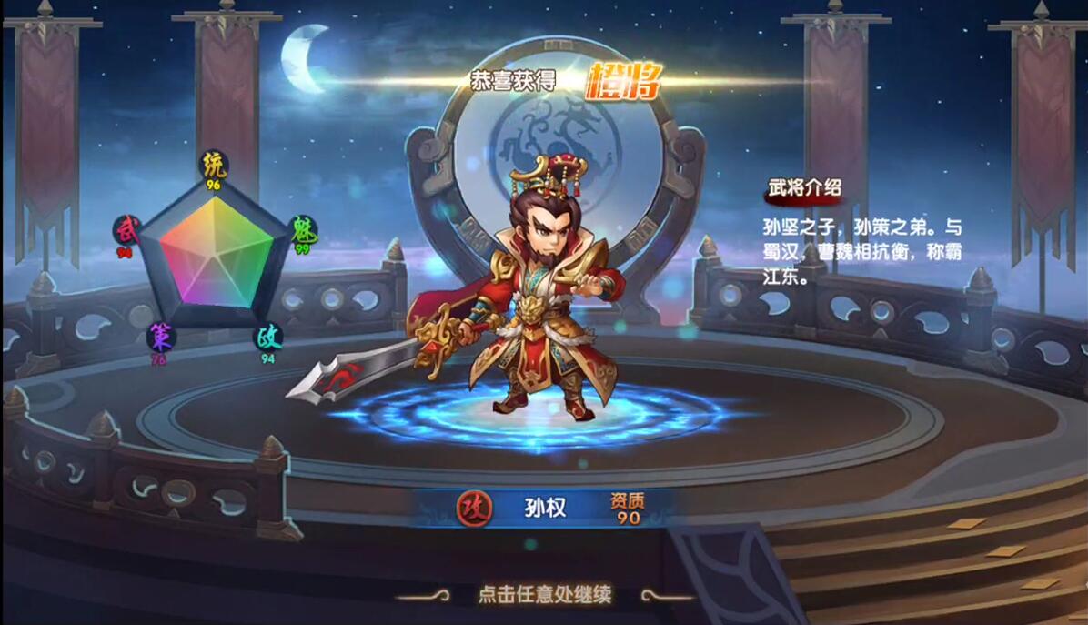 三国卡牌手游【无敌三国魅影版】2021整理Win一键即玩服务端+运营后台【站长亲测】插图10 三国卡牌手游【无敌三国魅影版】2021整理Win一键即玩服务端+运营后台【站长亲测】插图10