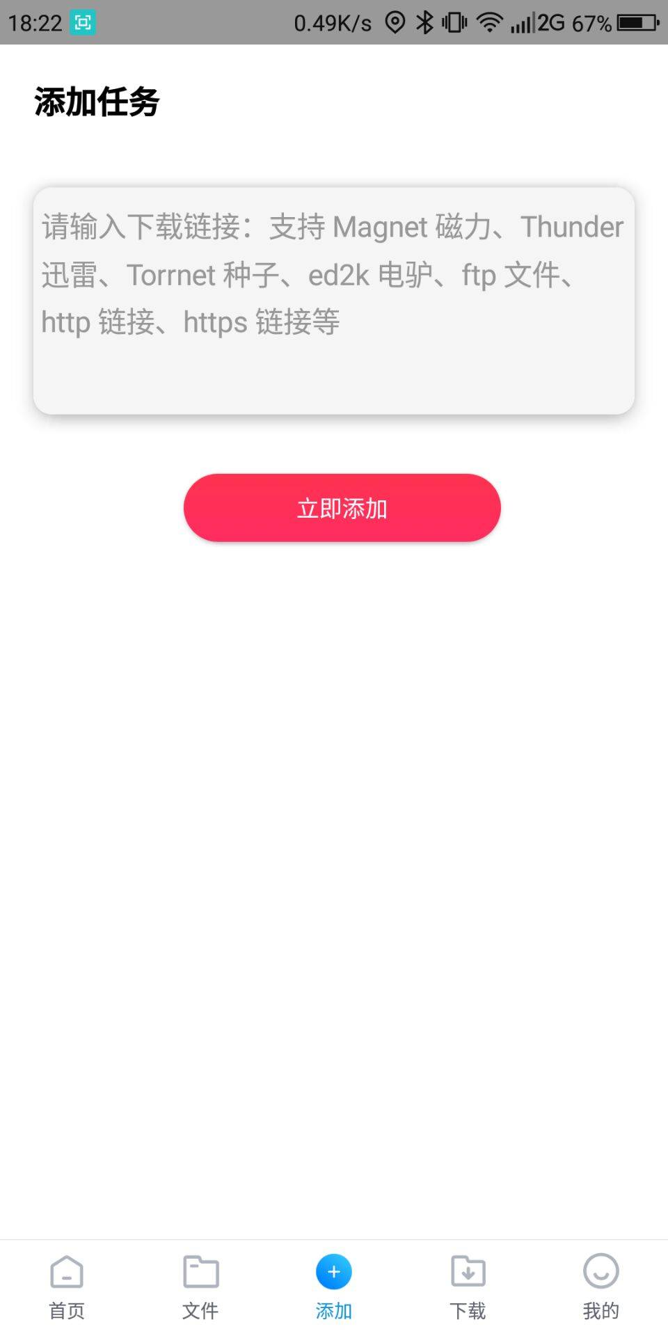 核桃云端v4.7纯净版 最新版种下载工具插图3