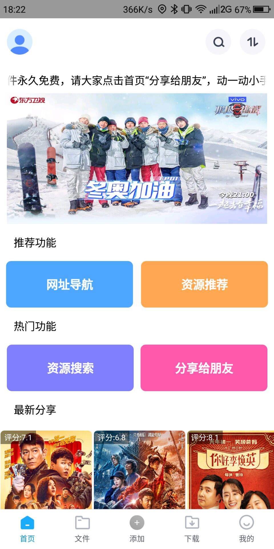 核桃云端v4.7纯净版 最新版种下载工具