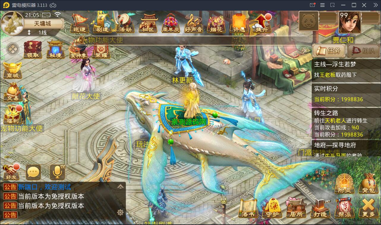 回合问道手游【新云防官免授权】10月整理Win手工服务端+全套工具环境【站长亲测】插图12 回合问道手游【新云防官免授权】10月整理Win手工服务端+全套工具环境【站长亲测】插图12