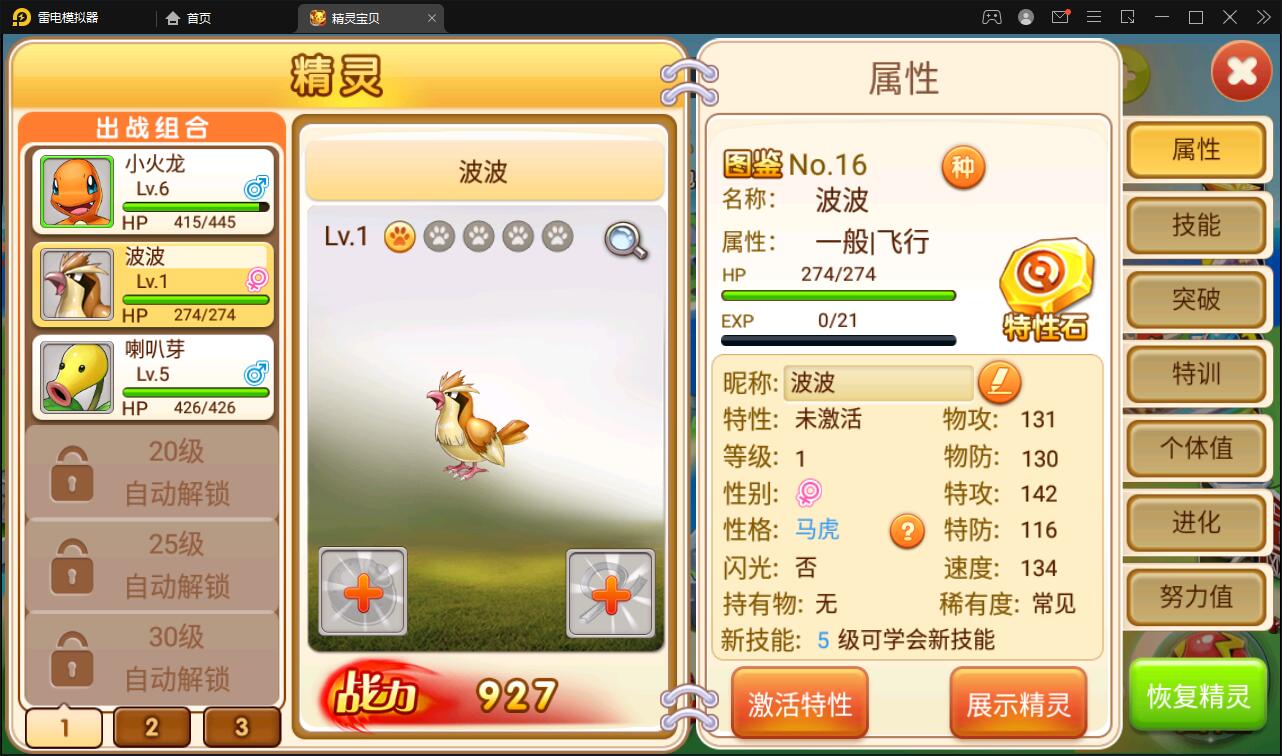 回合卡牌手游【精灵宝可梦】10月整理Linux手工服务端+安卓苹果双端【站长亲测】插图14 回合卡牌手游【精灵宝可梦】10月整理Linux手工服务端+安卓苹果双端【站长亲测】插图14