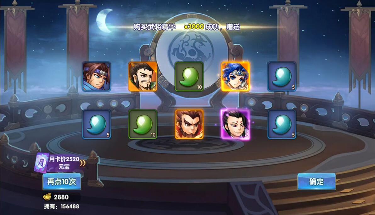 三国卡牌手游【无敌三国魅影版】2021整理Win一键即玩服务端+运营后台【站长亲测】插图8 三国卡牌手游【无敌三国魅影版】2021整理Win一键即玩服务端+运营后台【站长亲测】插图8