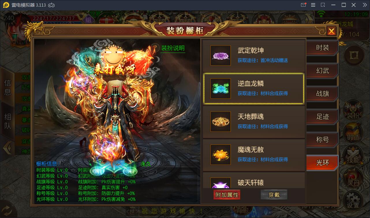 白日门传奇手游【九渊神器单职业战旗版】10月整理单职业Win一键即玩服务端+GM后台【站长亲测】插图22 白日门传奇手游【九渊神器单职业战旗版】10月整理单职业Win一键即玩服务端+GM后台【站长亲测】插图22