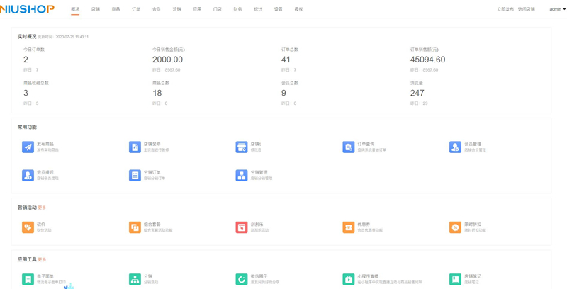Niushop开源商城 v4.1.0插图 Niushop开源商城 v4.1.0插图