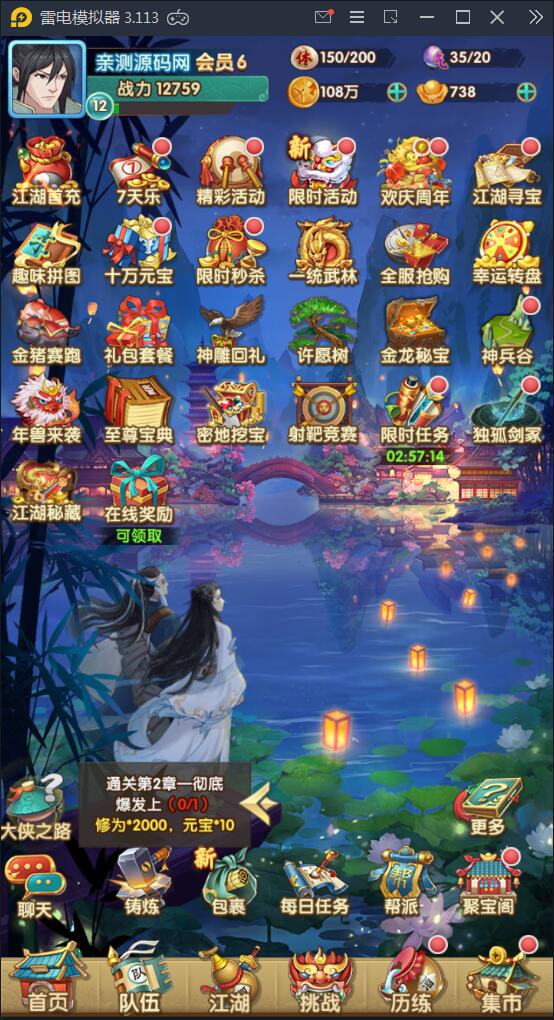 卡牌手游【射雕三部曲】9月整理Linux手工服务端+本地验证+GM后台+安卓苹果双端【站长亲测】插图14 卡牌手游【射雕三部曲】9月整理Linux手工服务端+本地验证+GM后台+安卓苹果双端【站长亲测】插图14