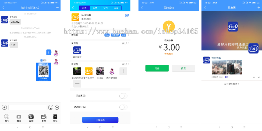 在线IM即时通讯聊天APP，社交APPPC/安卓/苹果APP/H5四合一源码，ios可上架插图1