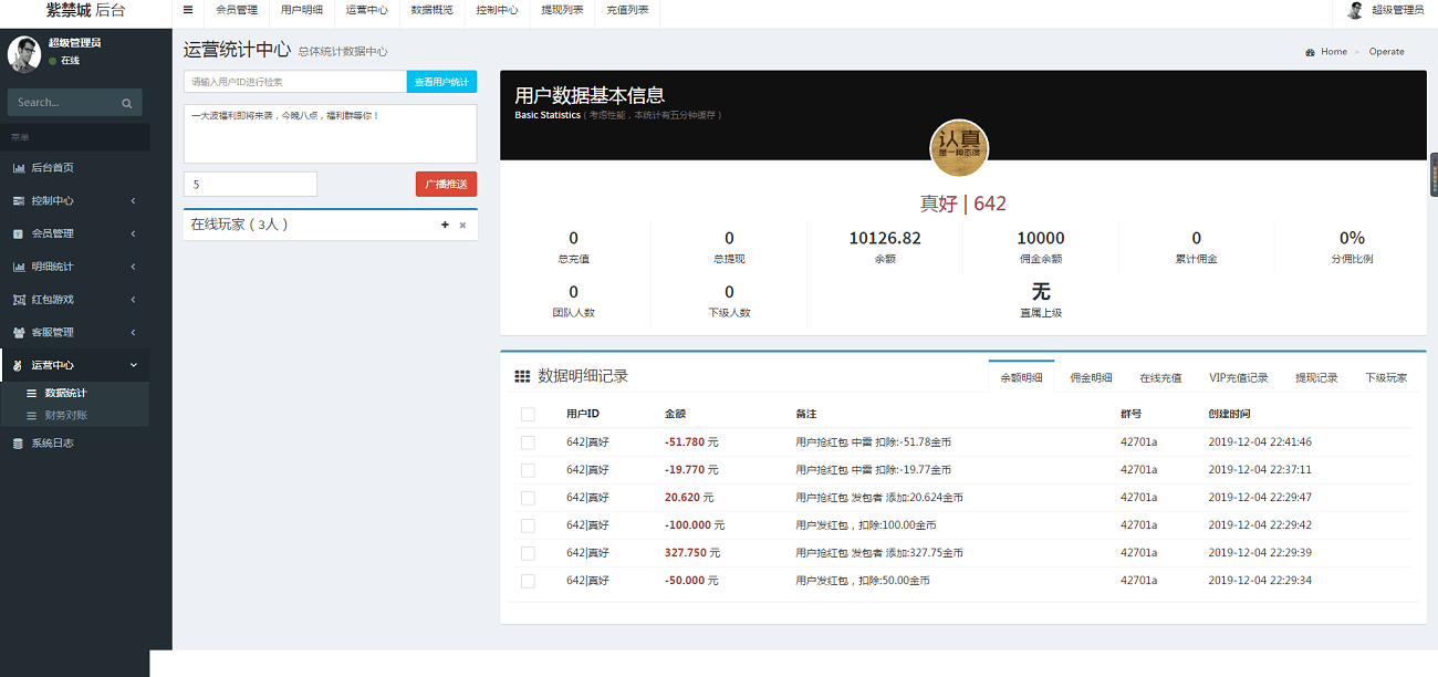 【原版红包源码】正版大富豪红包扫雷网站源码服务器完整打包版运营版/非外面那些残缺版/带视频搭建教程插图12 【原版红包源码】正版大富豪红包扫雷网站源码服务器完整打包版运营版/非外面那些残缺版/带视频搭建教程插图12