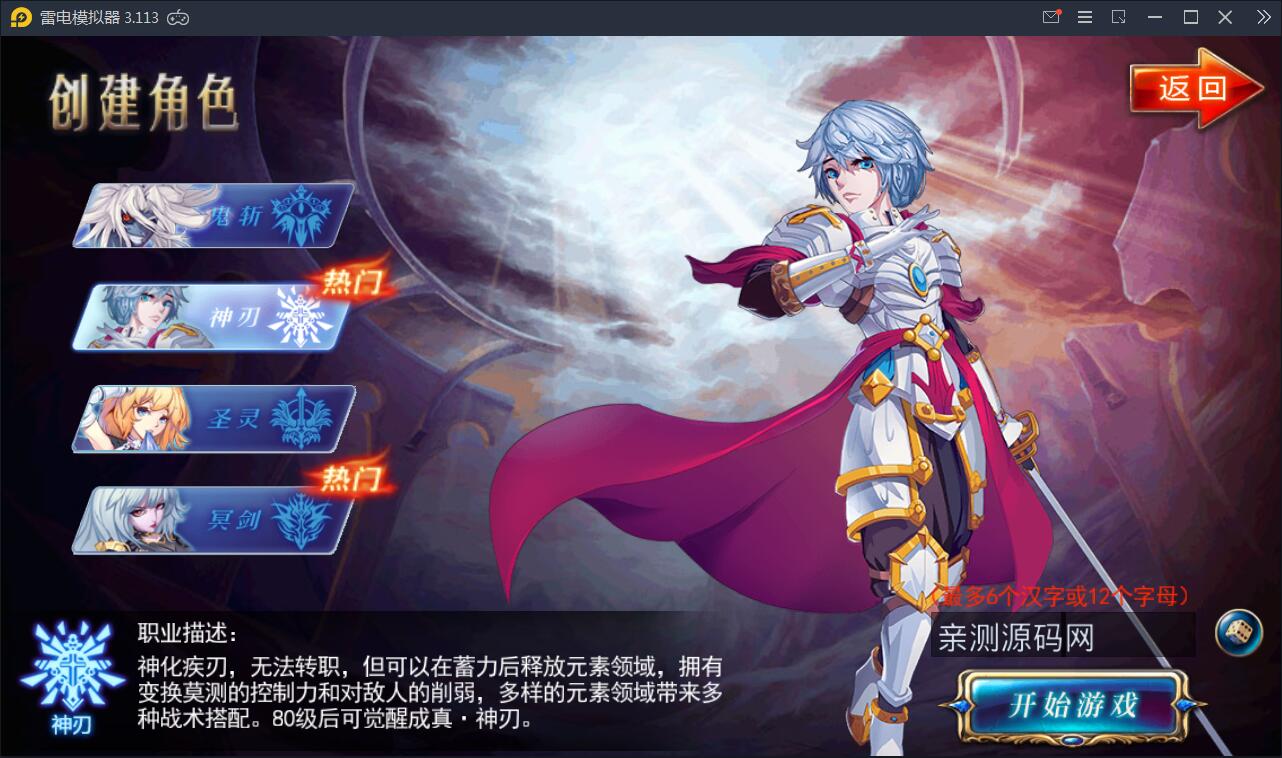 横版格斗手游【剑魂之刃】2021整理Linux手工服务端+充值后台【站长亲测】插图12 横版格斗手游【剑魂之刃】2021整理Linux手工服务端+充值后台【站长亲测】插图12