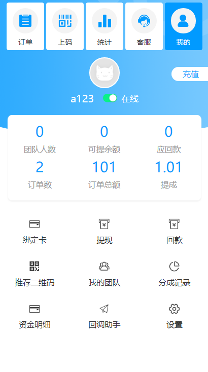 码商跑分源码 6.0.2 多功能PHP跑分系统源码插图 码商跑分源码 6.0.2 多功能PHP跑分系统源码插图