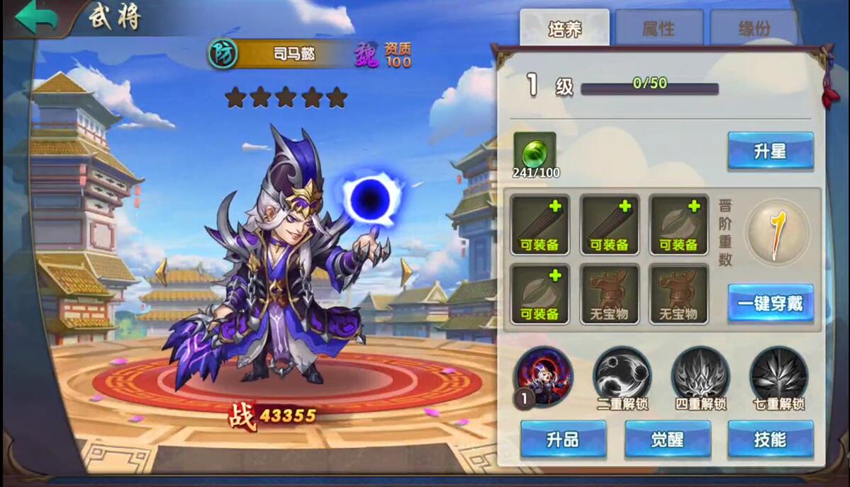 三国卡牌手游【无敌三国魅影版】2021整理Win一键即玩服务端+运营后台【站长亲测】插图18 三国卡牌手游【无敌三国魅影版】2021整理Win一键即玩服务端+运营后台【站长亲测】插图18