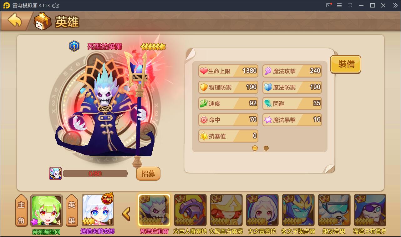 日系RPG手游【枫之战记】9月整理Linux手工服务端+无IP位数限制+GM授权后台【站长亲测】插图14 日系RPG手游【枫之战记】9月整理Linux手工服务端+无IP位数限制+GM授权后台【站长亲测】插图14