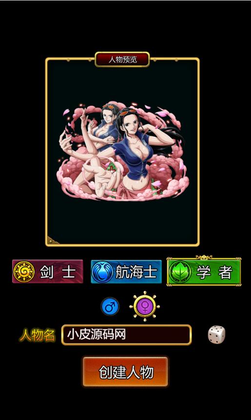 三网H5游戏【挂机海贼王H5】2021整理Win一键即玩服务端【站长亲测】插图6 三网H5游戏【挂机海贼王H5】2021整理Win一键即玩服务端【站长亲测】插图6