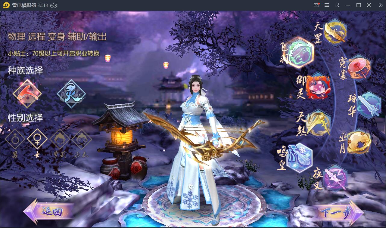 精品仙侠手游【御剑情缘】9月整理Linux手工服务端+本地注册+安卓苹果双端+物品授权后台【站长亲测】插图3