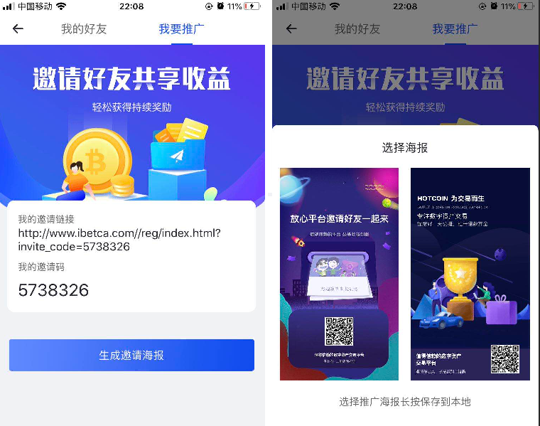 原生合约交易所完整源码 原生安卓+IOS端源码 币币+OTC承兑商+永续合约插图4 原生合约交易所完整源码 原生安卓+IOS端源码 币币+OTC承兑商+永续合约插图4