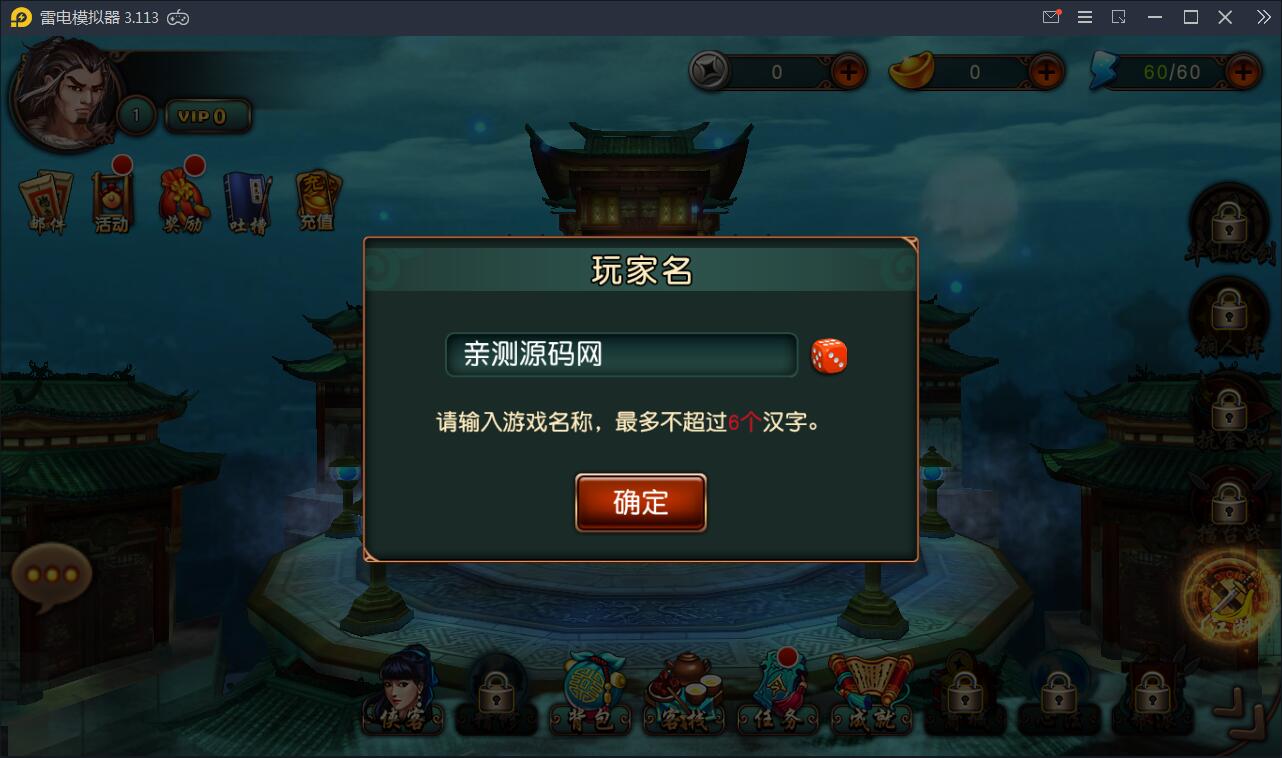 回合制手游【有侠气】2021整理WIN一键服务端+GM工具+安卓客户端+运营后台【站长亲测】插图2 回合制手游【有侠气】2021整理WIN一键服务端+GM工具+安卓客户端+运营后台【站长亲测】插图2