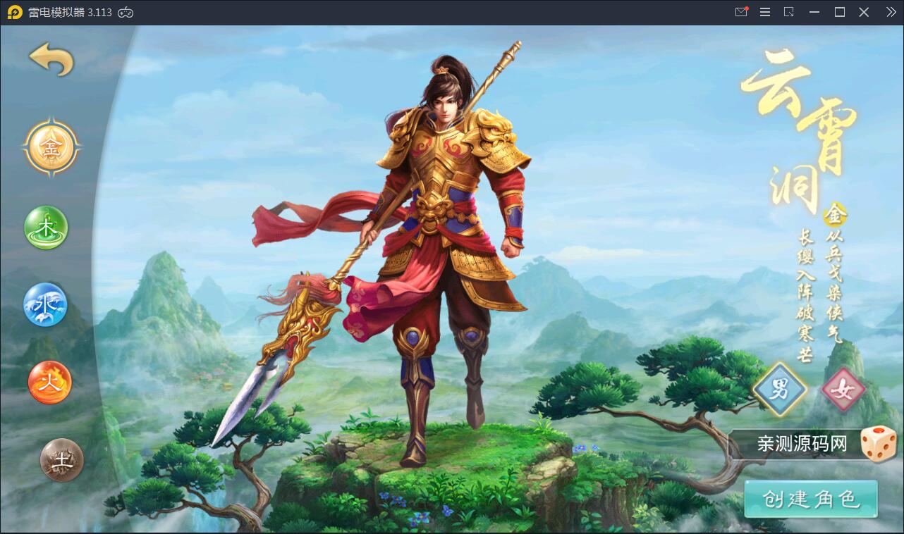 回合问道手游【新云防官免授权】10月整理Win手工服务端+全套工具环境【站长亲测】插图8 回合问道手游【新云防官免授权】10月整理Win手工服务端+全套工具环境【站长亲测】插图8