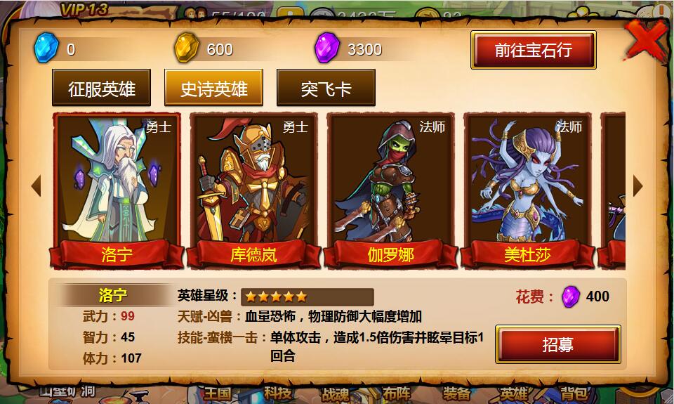 欧美魔幻题材手游【战神大陆】2021整理Win一键即玩服务端+三网H5【站长亲测】插图14 欧美魔幻题材手游【战神大陆】2021整理Win一键即玩服务端+三网H5【站长亲测】插图14