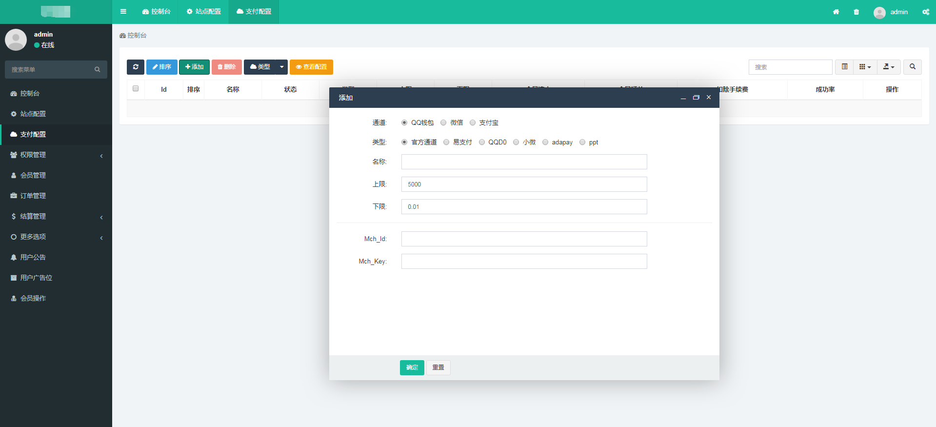 风吹雪支付系统易支付去后台验证版本代理系统个人易支付完整100%可运行网站源码插图8 风吹雪支付系统易支付去后台验证版本代理系统个人易支付完整100%可运行网站源码插图8