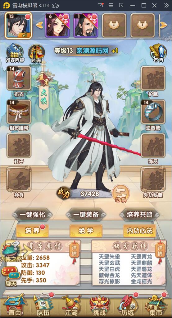 卡牌手游【射雕三部曲】9月整理Linux手工服务端+本地验证+GM后台+安卓苹果双端【站长亲测】插图10 卡牌手游【射雕三部曲】9月整理Linux手工服务端+本地验证+GM后台+安卓苹果双端【站长亲测】插图10