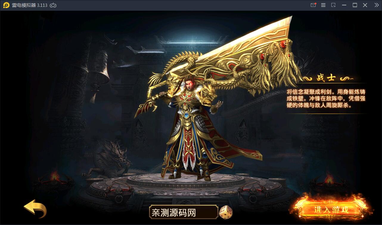 传奇手游【最新神州炫彩中变幽冥传奇】2021整理WIN一键即玩服务端+坐骑+法宝+全新UI+运营后台+GM后台+安卓苹果【站长亲测】插图 传奇手游【最新神州炫彩中变幽冥传奇】2021整理WIN一键即玩服务端+坐骑+法宝+全新UI+运营后台+GM后台+安卓苹果【站长亲测】插图