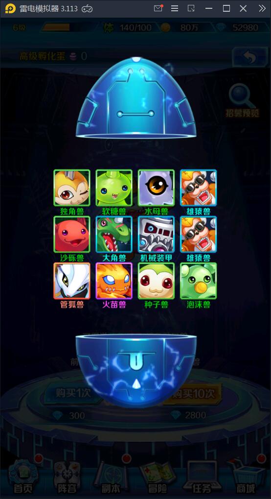 回合卡牌手游【掌灵数码世界】2021整理Win一键服务端+安卓+在线内充【站长亲测】插图4 回合卡牌手游【掌灵数码世界】2021整理Win一键服务端+安卓+在线内充【站长亲测】插图4