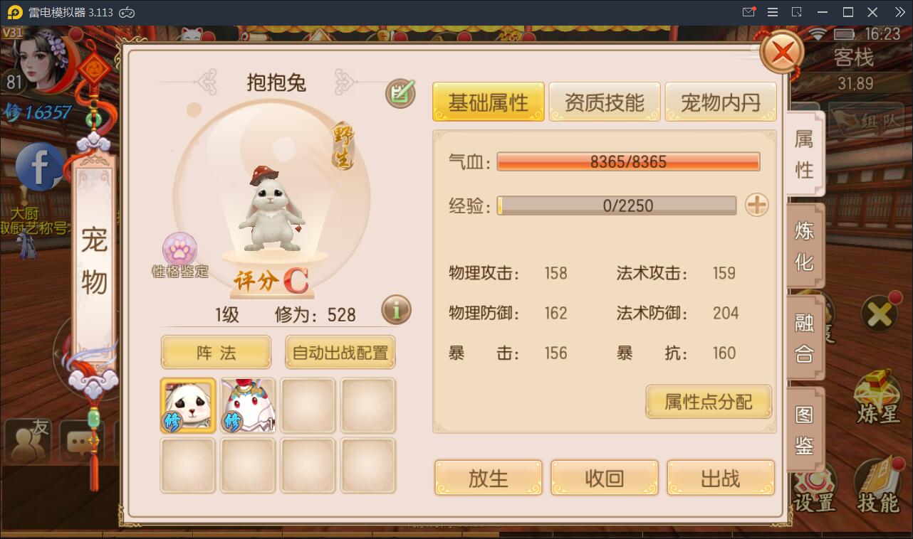 精品仙侠手游【御剑情缘】9月整理Linux手工服务端+本地注册+安卓苹果双端+物品授权后台【站长亲测】插图11