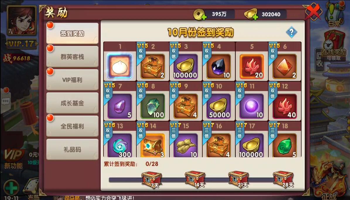 三国卡牌手游【无敌三国魅影版】2021整理Win一键即玩服务端+运营后台【站长亲测】插图22 三国卡牌手游【无敌三国魅影版】2021整理Win一键即玩服务端+运营后台【站长亲测】插图22