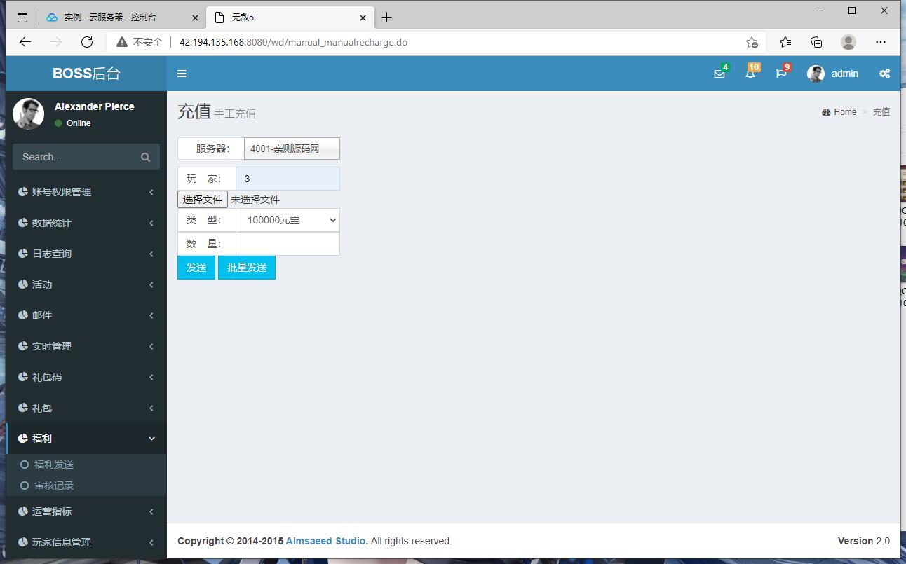 三国卡牌手游【无敌三国魅影版】2021整理Win一键即玩服务端+运营后台【站长亲测】插图26 三国卡牌手游【无敌三国魅影版】2021整理Win一键即玩服务端+运营后台【站长亲测】插图26