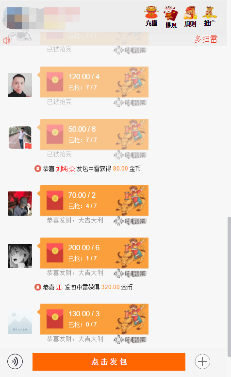 【亲测修复版】全新的UI牛气红包H5扫雷源码/前端后台均无授权无加密/免公众号接口/免签支付接口/带图文搭建教程插图 【亲测修复版】全新的UI牛气红包H5扫雷源码/前端后台均无授权无加密/免公众号接口/免签支付接口/带图文搭建教程插图