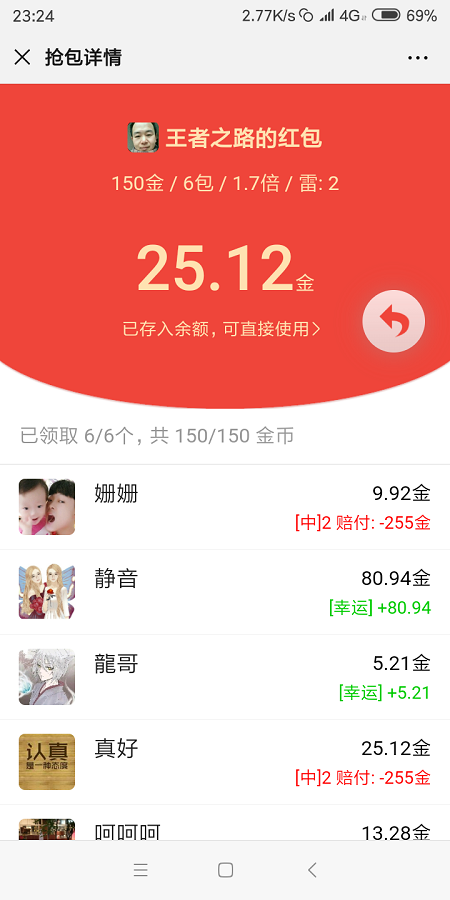 【原版红包源码】正版大富豪红包扫雷网站源码服务器完整打包版运营版/非外面那些残缺版/带视频搭建教程插图4 【原版红包源码】正版大富豪红包扫雷网站源码服务器完整打包版运营版/非外面那些残缺版/带视频搭建教程插图4