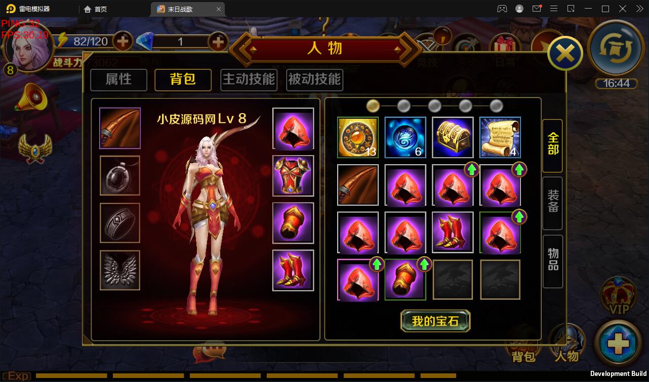 西方魔幻题材3D手游【末日战歌】2021整理Win一键即玩服务端+安卓端【站长亲测】插图16 西方魔幻题材3D手游【末日战歌】2021整理Win一键即玩服务端+安卓端【站长亲测】插图16