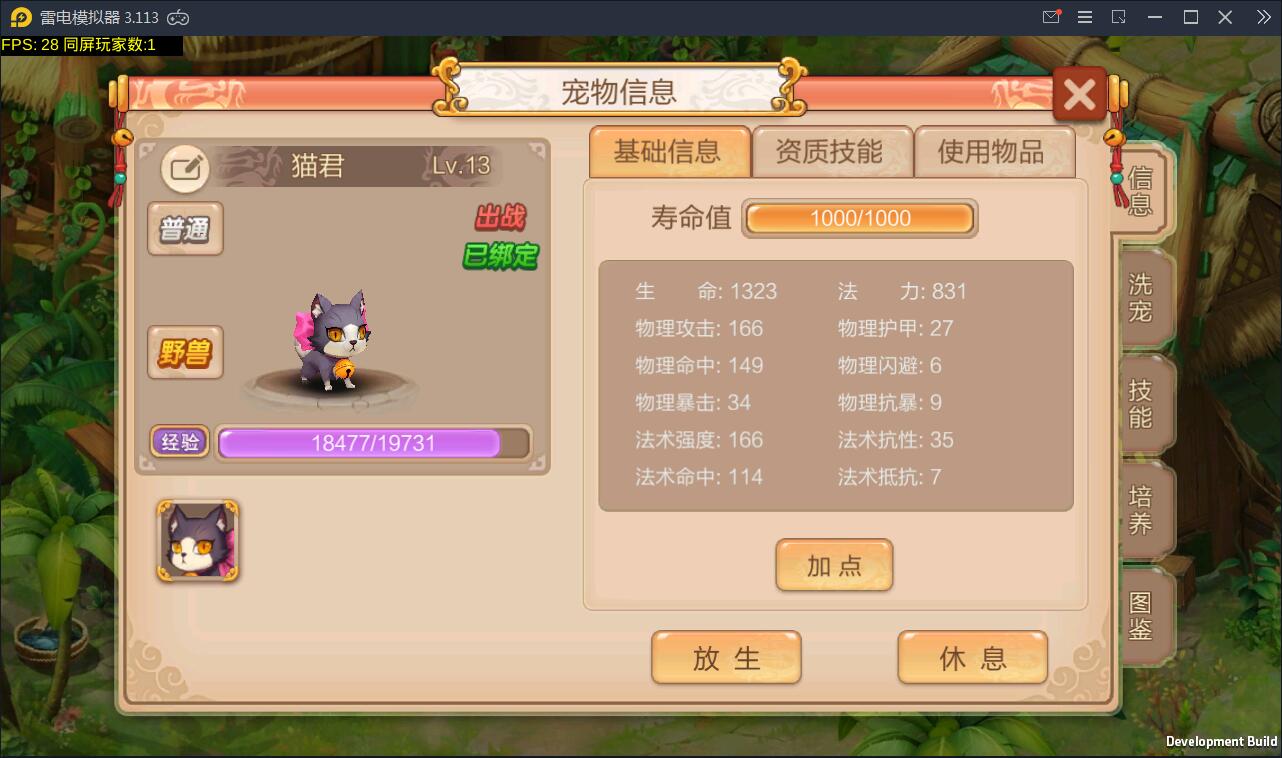 Q版回合怀旧手游【天书奇谈】2021整理Linux手工端+安卓客户端【站长亲测】插图19