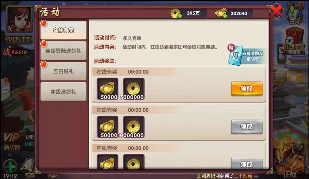 三国卡牌手游【无敌三国魅影版】2021整理Win一键即玩服务端+运营后台【站长亲测】插图12 三国卡牌手游【无敌三国魅影版】2021整理Win一键即玩服务端+运营后台【站长亲测】插图12