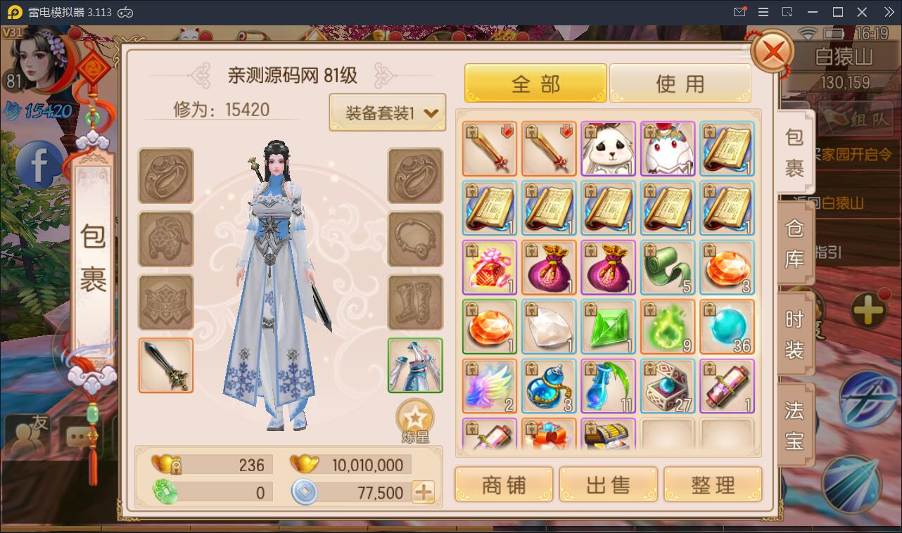 精品仙侠手游【御剑情缘】9月整理Linux手工服务端+本地注册+安卓苹果双端+物品授权后台【站长亲测】插图22 精品仙侠手游【御剑情缘】9月整理Linux手工服务端+本地注册+安卓苹果双端+物品授权后台【站长亲测】插图22