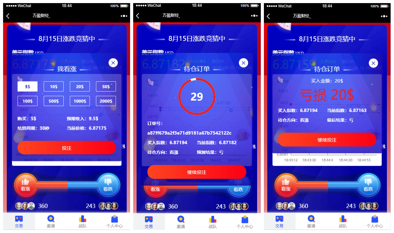 【USDT指数涨跌】蓝色UI二开币圈+万盈财经币圈+充值提现+K线正常+大盘涨跌竞猜插图4 【USDT指数涨跌】蓝色UI二开币圈+万盈财经币圈+充值提现+K线正常+大盘涨跌竞猜插图4