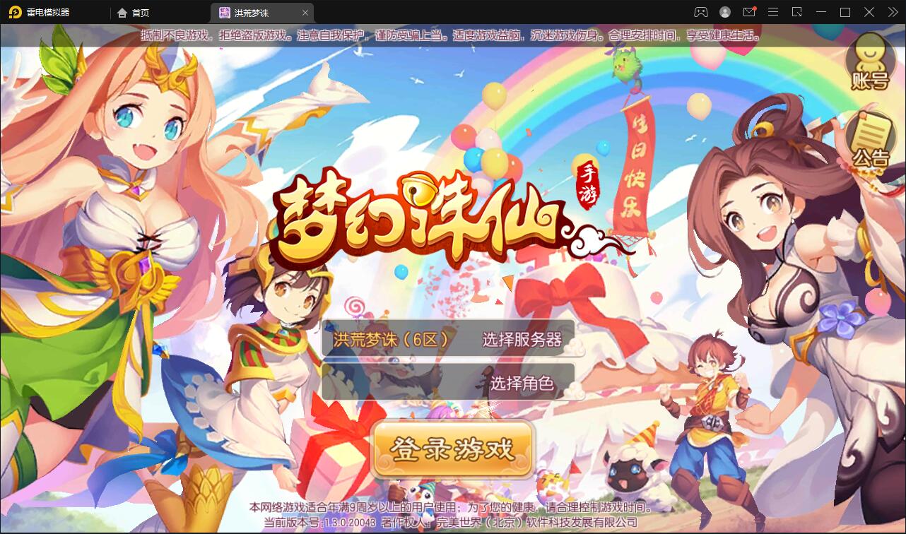 回合手游【梦幻诛仙13职业洪荒梦诛】最新整理Linux手工端+本地注册验证+GM后台【站长亲测】插图 回合手游【梦幻诛仙13职业洪荒梦诛】最新整理Linux手工端+本地注册验证+GM后台【站长亲测】插图