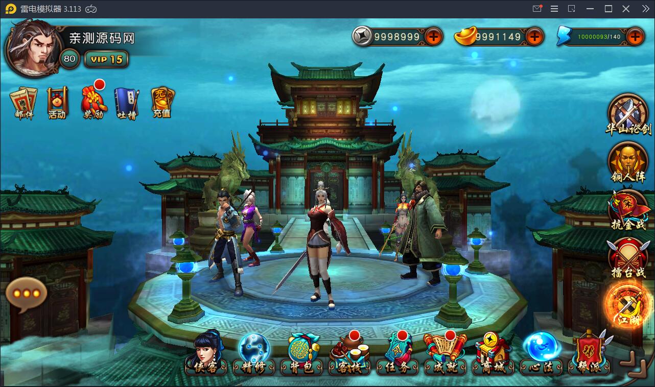 回合制手游【有侠气】2021整理WIN一键服务端+GM工具+安卓客户端+运营后台【站长亲测】插图16 回合制手游【有侠气】2021整理WIN一键服务端+GM工具+安卓客户端+运营后台【站长亲测】插图16