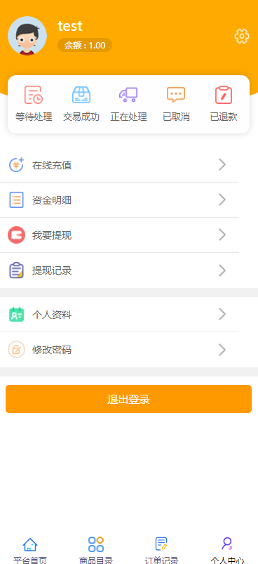全开源版的B2C单商户商城源码/可二开双端自适应/整合免签约支付接口/带文字搭建教程插图4 全开源版的B2C单商户商城源码/可二开双端自适应/整合免签约支付接口/带文字搭建教程插图4