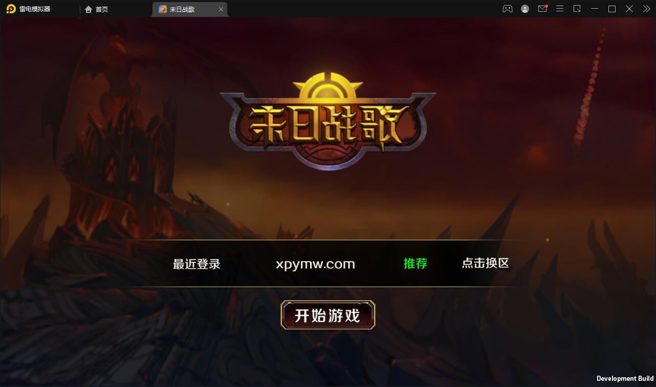 西方魔幻题材3D手游【末日战歌】2021整理Win一键即玩服务端+安卓端【站长亲测】插图2 西方魔幻题材3D手游【末日战歌】2021整理Win一键即玩服务端+安卓端【站长亲测】插图2