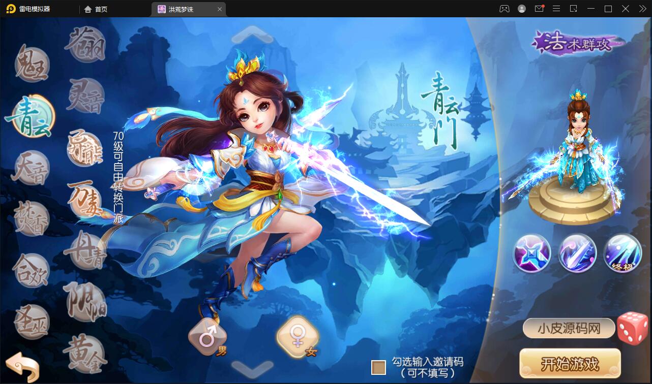 回合手游【梦幻诛仙13职业洪荒梦诛】最新整理Linux手工端+本地注册验证+GM后台【站长亲测】插图6 回合手游【梦幻诛仙13职业洪荒梦诛】最新整理Linux手工端+本地注册验证+GM后台【站长亲测】插图6