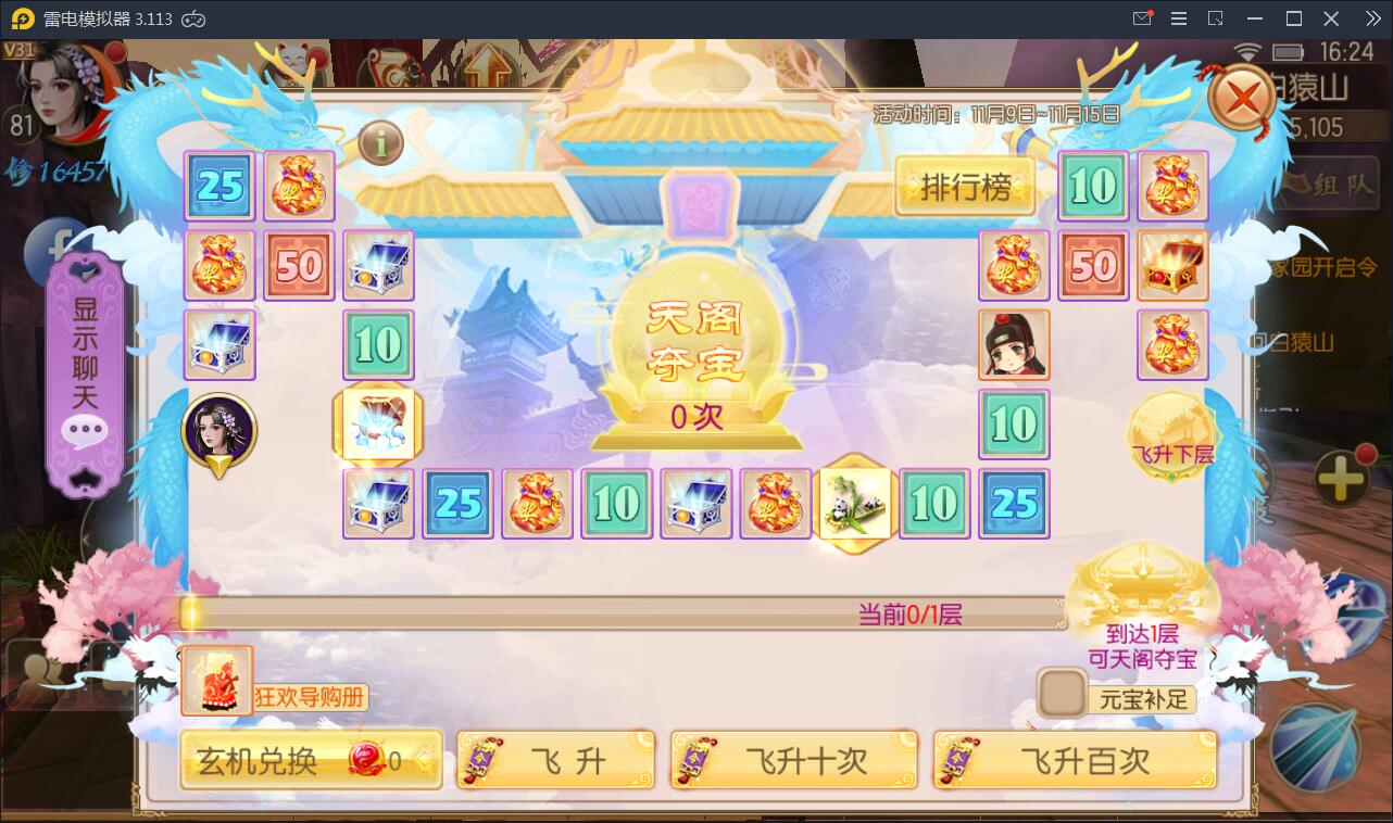 精品仙侠手游【御剑情缘】9月整理Linux手工服务端+本地注册+安卓苹果双端+物品授权后台【站长亲测】插图24 精品仙侠手游【御剑情缘】9月整理Linux手工服务端+本地注册+安卓苹果双端+物品授权后台【站长亲测】插图24