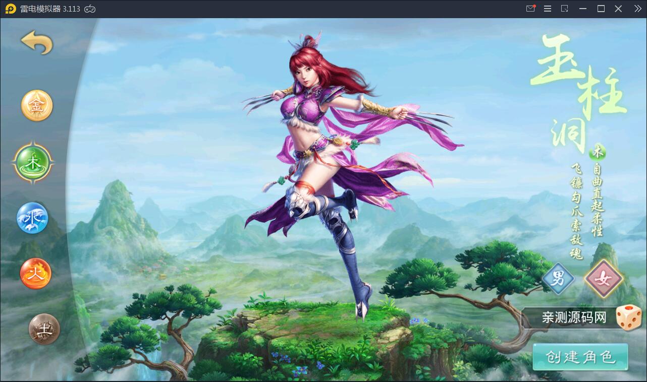 回合问道手游【新云防官免授权】10月整理Win手工服务端+全套工具环境【站长亲测】插图6 回合问道手游【新云防官免授权】10月整理Win手工服务端+全套工具环境【站长亲测】插图6