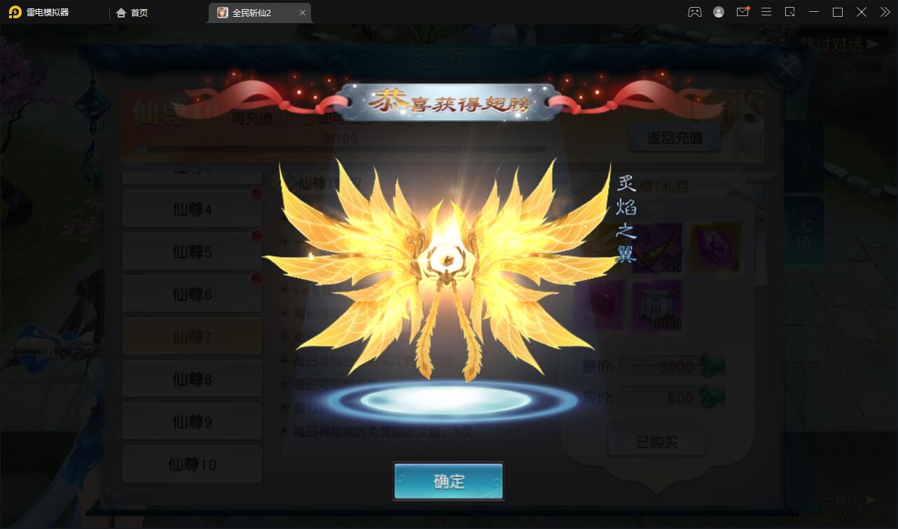 仙侠手游【全民斩仙2】最新整理Linux手工服务端+GM后台+双端【站长亲测】插图20 仙侠手游【全民斩仙2】最新整理Linux手工服务端+GM后台+双端【站长亲测】插图20