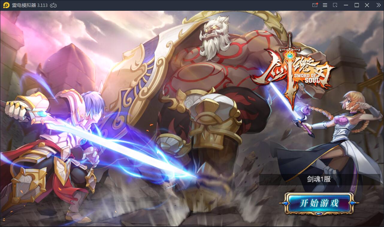 横版格斗手游【剑魂之刃】2021整理Linux手工服务端+充值后台【站长亲测】插图 横版格斗手游【剑魂之刃】2021整理Linux手工服务端+充值后台【站长亲测】插图