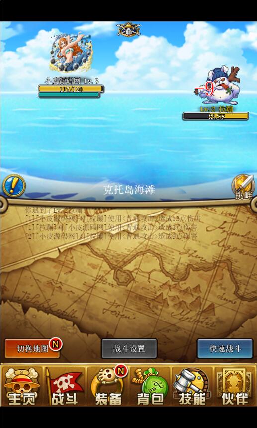 三网H5游戏【挂机海贼王H5】2021整理Win一键即玩服务端【站长亲测】插图14 三网H5游戏【挂机海贼王H5】2021整理Win一键即玩服务端【站长亲测】插图14