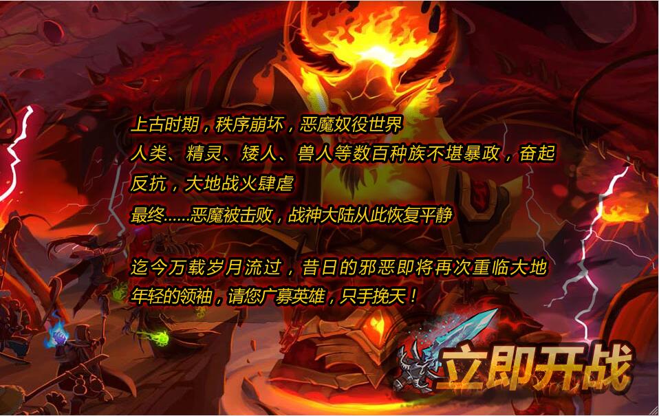 欧美魔幻题材手游【战神大陆】2021整理Win一键即玩服务端+三网H5【站长亲测】插图2 欧美魔幻题材手游【战神大陆】2021整理Win一键即玩服务端+三网H5【站长亲测】插图2