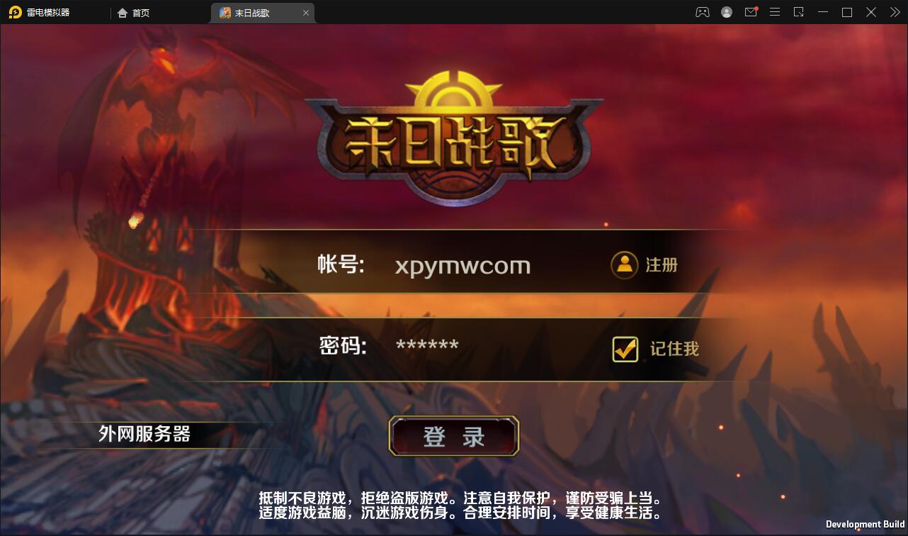 西方魔幻题材3D手游【末日战歌】2021整理Win一键即玩服务端+安卓端【站长亲测】插图 西方魔幻题材3D手游【末日战歌】2021整理Win一键即玩服务端+安卓端【站长亲测】插图