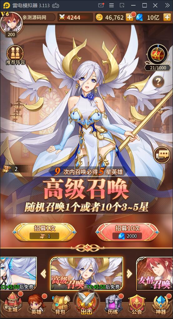 闪烁之光【荣誉之光】10月整理Linux手工服务端+安卓+GM后台【站长亲测】插图18 闪烁之光【荣誉之光】10月整理Linux手工服务端+安卓+GM后台【站长亲测】插图18